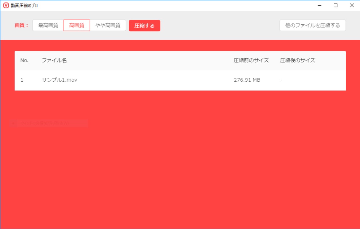 動画圧縮のプロ